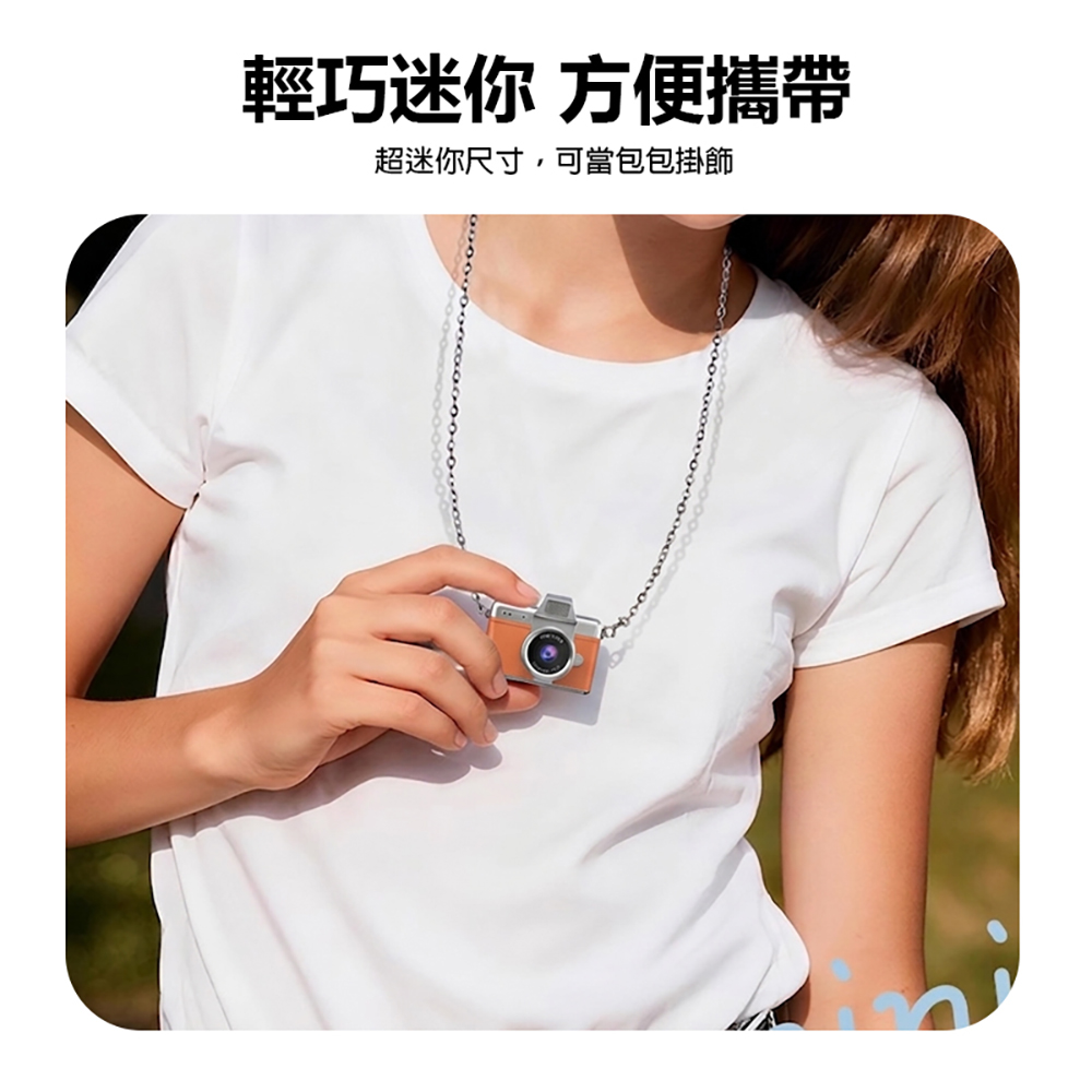 YT-K027 超迷你掀蓋螢幕高畫質相機(4800萬像素拍照 1080P錄影 1.47吋螢幕 超輕巧 吊飾相機 支援256G卡)